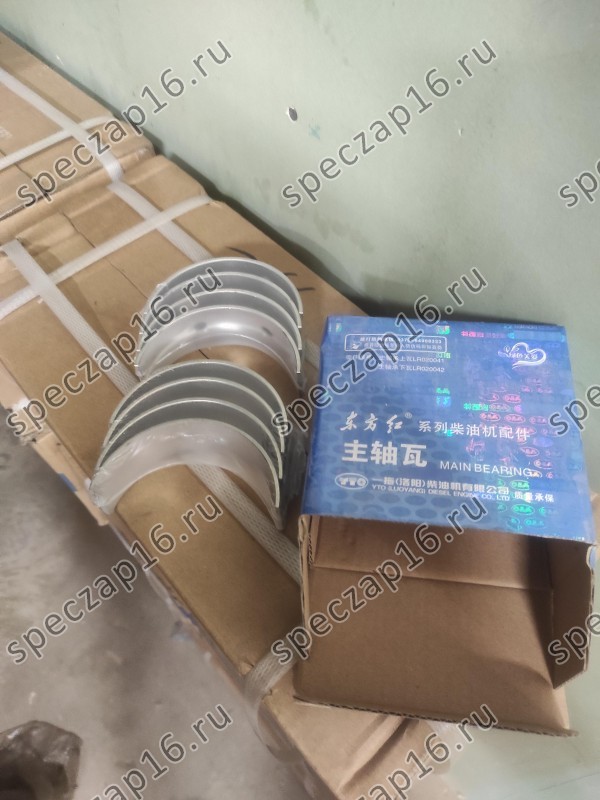 Вкладыши коренные LR4105G84, 4RMAZG