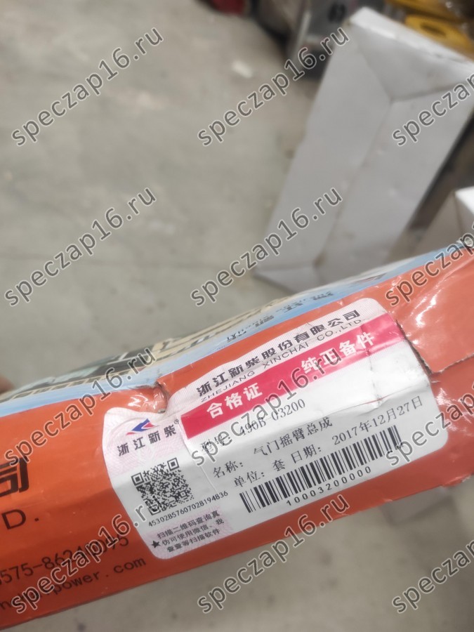 Ось коромысел в сборе 490BPG, A490BPG