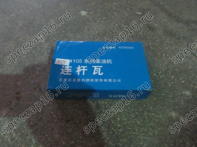Вкладыши шатунные (8шт) LR4105G RZ, 4RMAZG