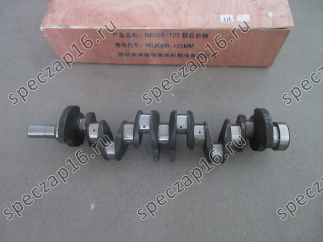 Коленвал LR6105/LR6108/LR6B3