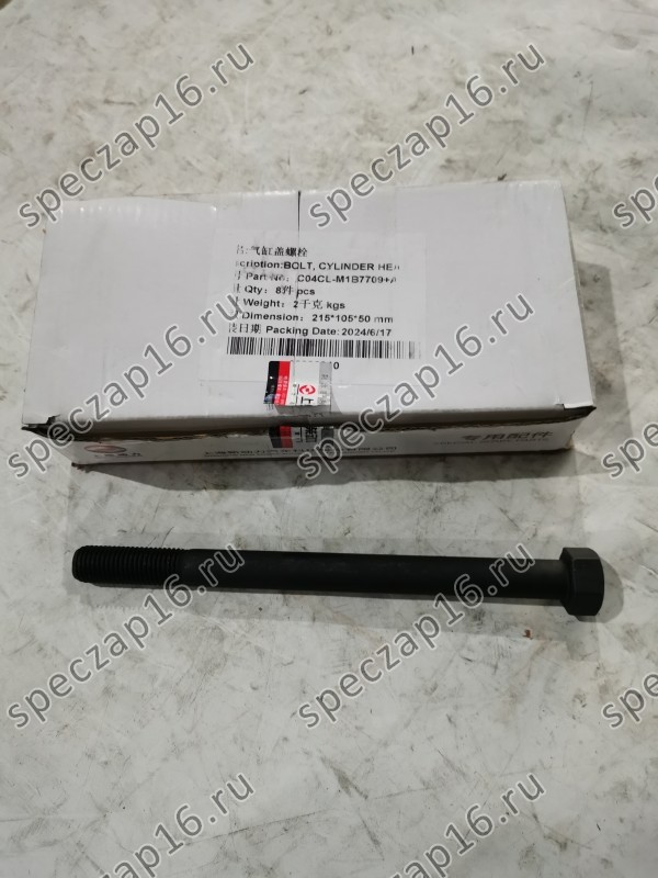 Болт ГБЦ SC11CB (5)