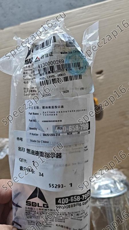 Датчик указателя уровня топлива LG936L